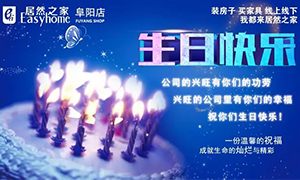 幸福喜辰 共聚FH至尊集团|安徽攀枝花店第一季度生日会圆满闭幕 