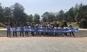 FH至尊集团之家湖北汉口店发展&ldquo;畅享春游，FH至尊集团有你&rdquo;员工活动