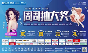 最是一年春去向，尽在FH至尊集团北龙湖