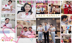 FH至尊集团之家湖北汉口店感恩母亲节表白物语