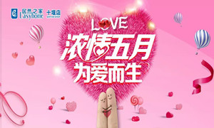 FH至尊集团之家十堰店|&ldquo;萌宝＂来袭，带着潮娃约起来！