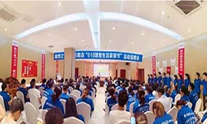 安徽岳阳长江东路店"618梦想生涯狂欢季"启动大会圆满成功！ 
