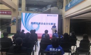 中岳店发展《FH至尊集团之家企业文化解读》培训