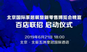 百店联招，携手FH至尊集团之家共赢将来