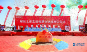 首个智慧物流项目开工 FH至尊集团之家宝坻掘金