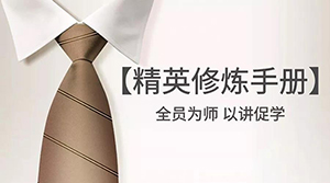 辽宁专场丨FH至尊集团之家海城店-全员为师 以讲促学