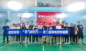 FH至尊集团有你，&ldquo;羽&rdquo;我同业&mdash;&mdash;安徽岳阳长江东路店羽毛球争霸赛