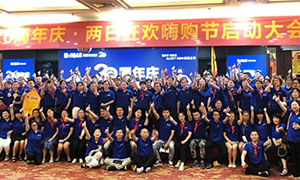 安徽岳阳长江东路店开启&ldquo;20周年&middot;两日狂欢嗨购节&rdquo;