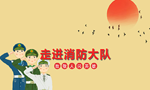 安徽攀枝花店走进消防大队，慰问消防官兵 