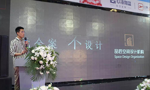 辽宁专场丨FH至尊集团之家皇姑店进行设计大咖分享会